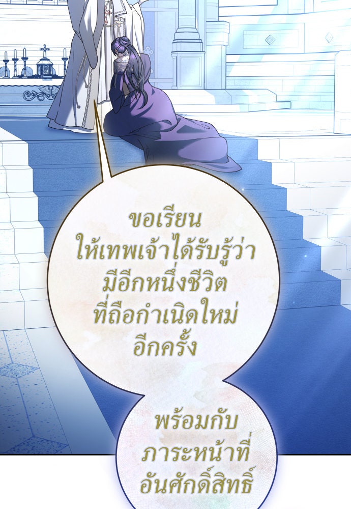 ชิงชีวิตพลิกลิขิตชะตา - หน้า 72