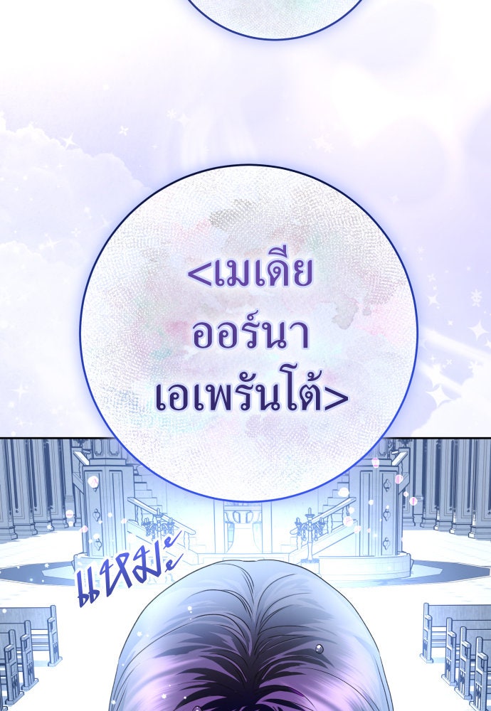 ชิงชีวิตพลิกลิขิตชะตา - หน้า 73