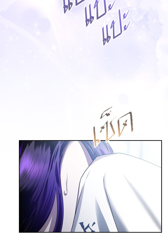 ชิงชีวิตพลิกลิขิตชะตา - หน้า 75