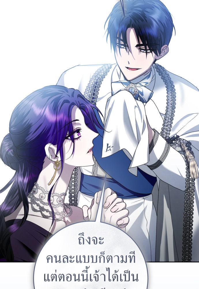ชิงชีวิตพลิกลิขิตชะตา - หน้า 77