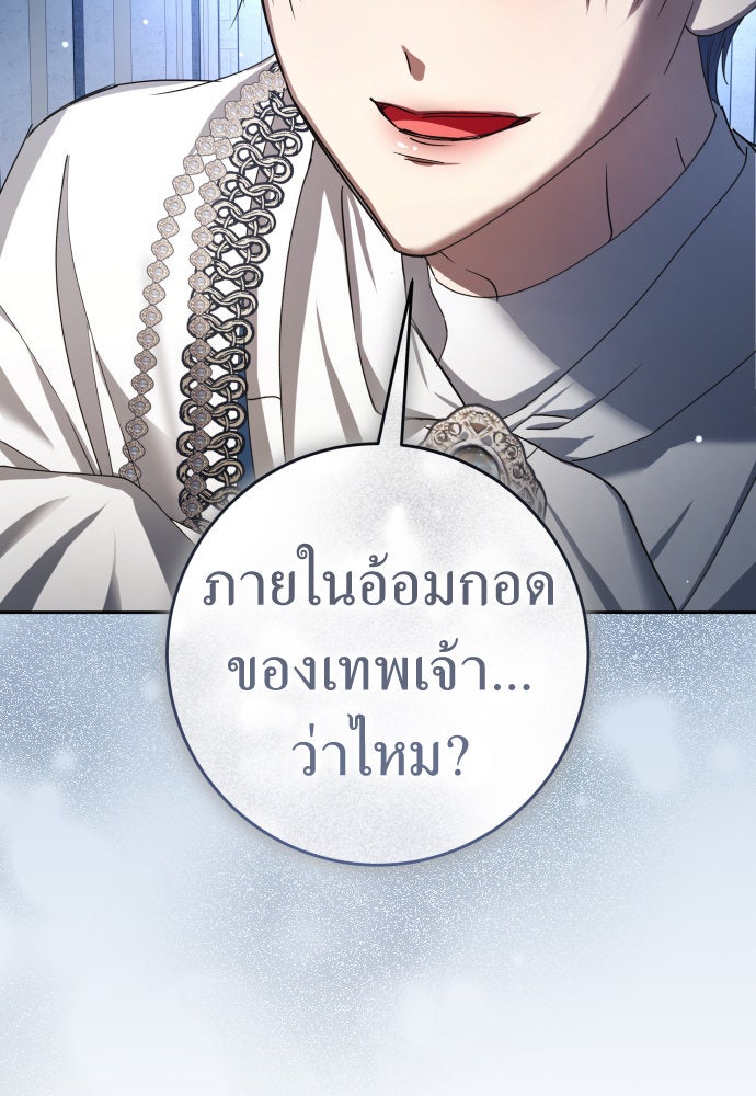 ชิงชีวิตพลิกลิขิตชะตา - หน้า 79