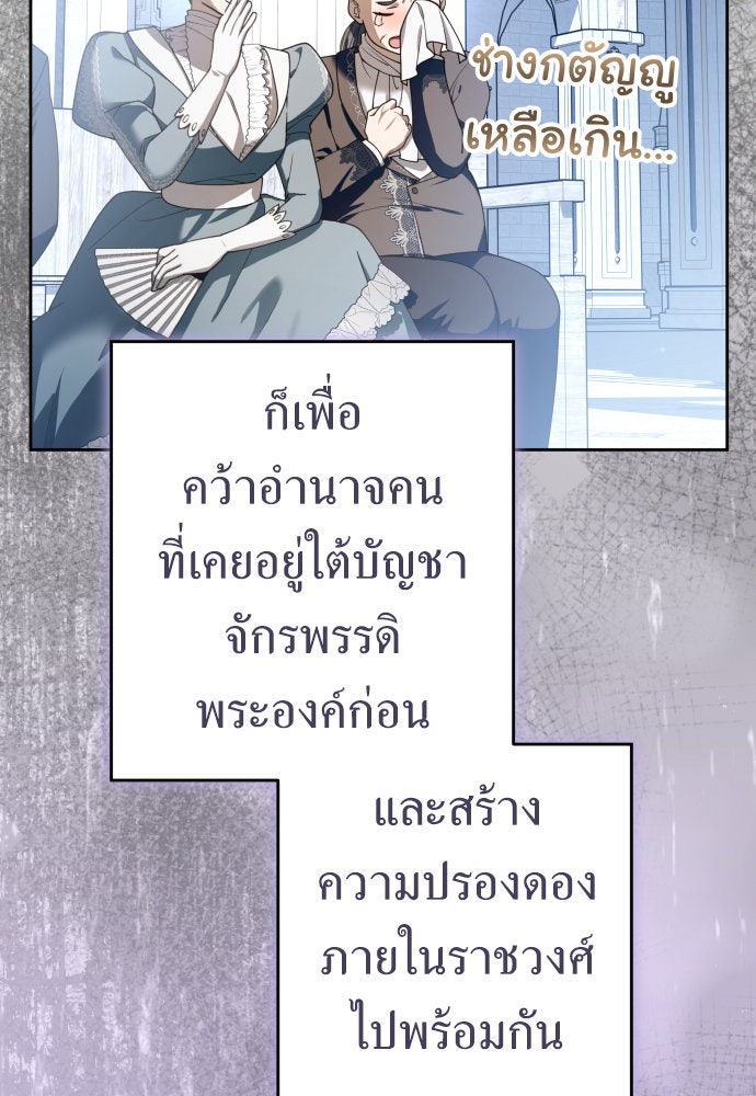 ชิงชีวิตพลิกลิขิตชะตา - หน้า 84