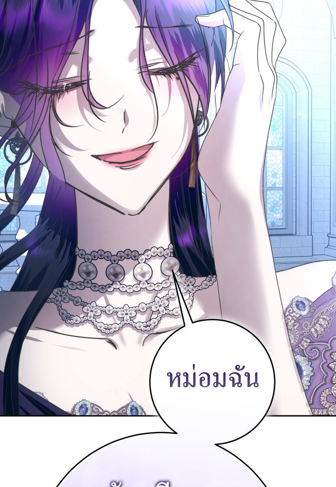 ชิงชีวิตพลิกลิขิตชะตา - หน้า 86