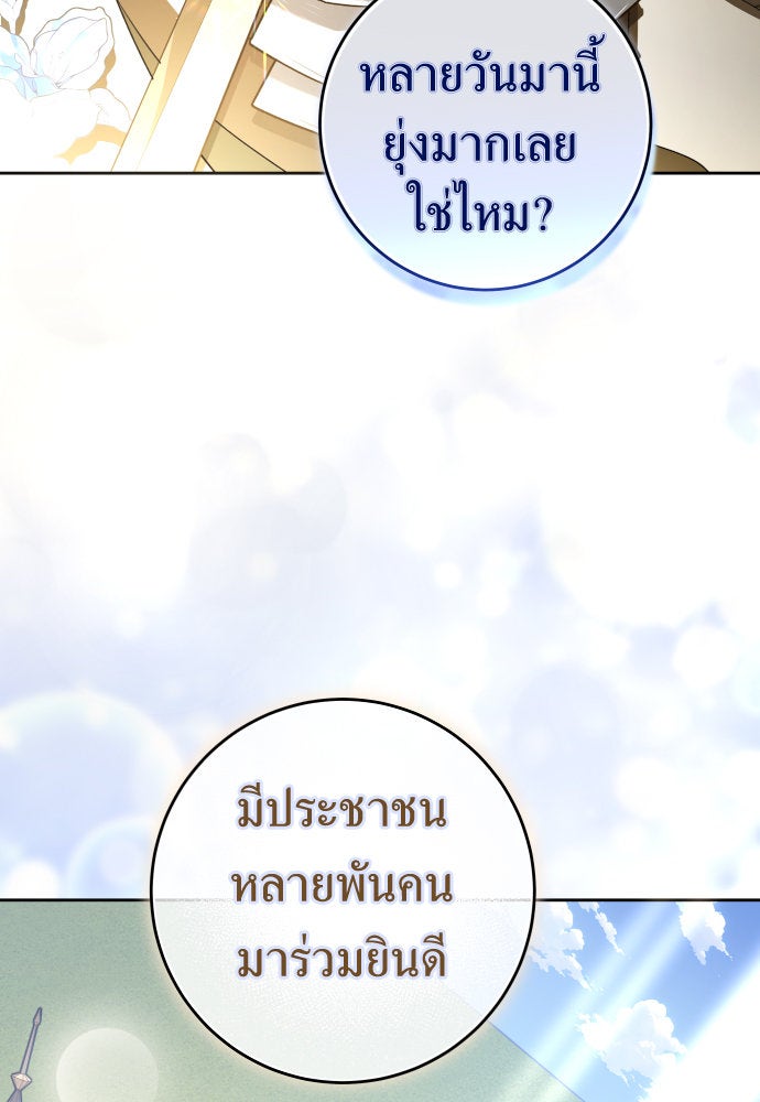 ชิงชีวิตพลิกลิขิตชะตา - หน้า 9