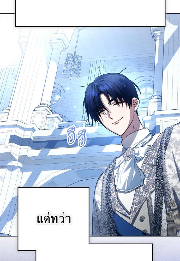 ชิงชีวิตพลิกลิขิตชะตา - หน้า 90