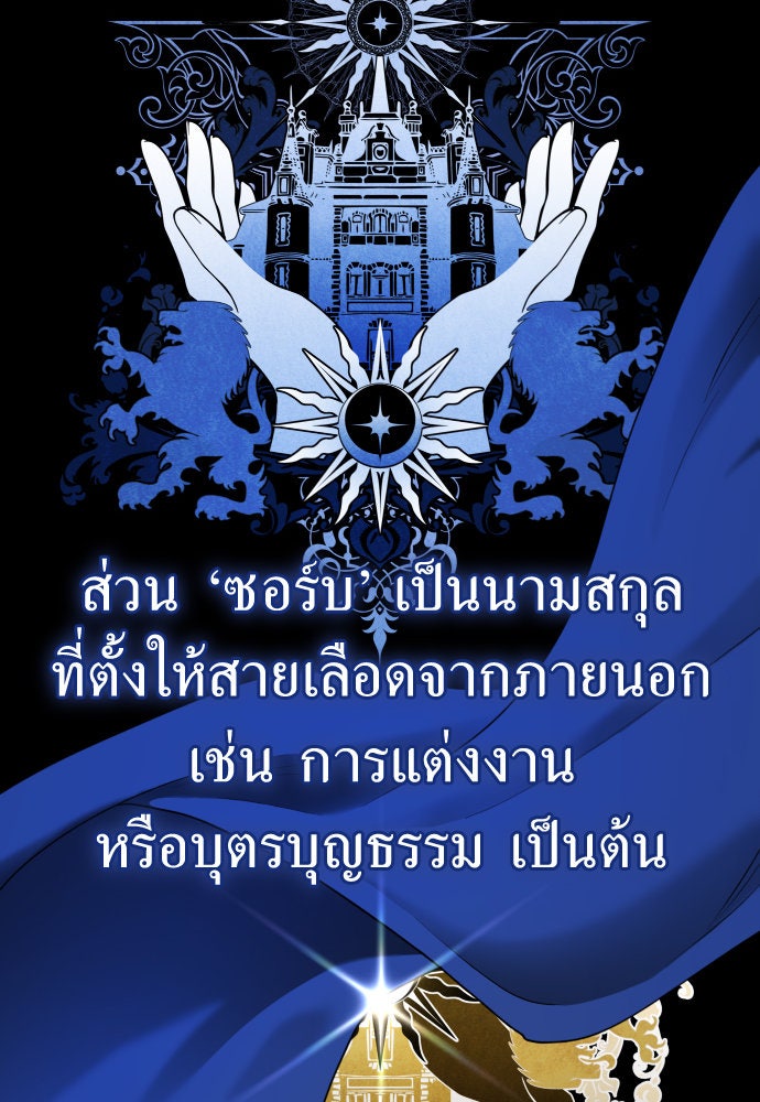 ชิงชีวิตพลิกลิขิตชะตา - หน้า 92