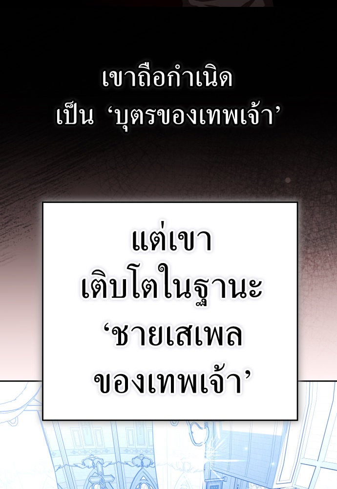 ชิงชีวิตพลิกลิขิตชะตา - หน้า 95