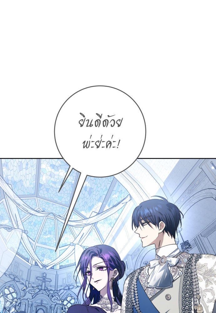 ชิงชีวิตพลิกลิขิตชะตา - หน้า 97
