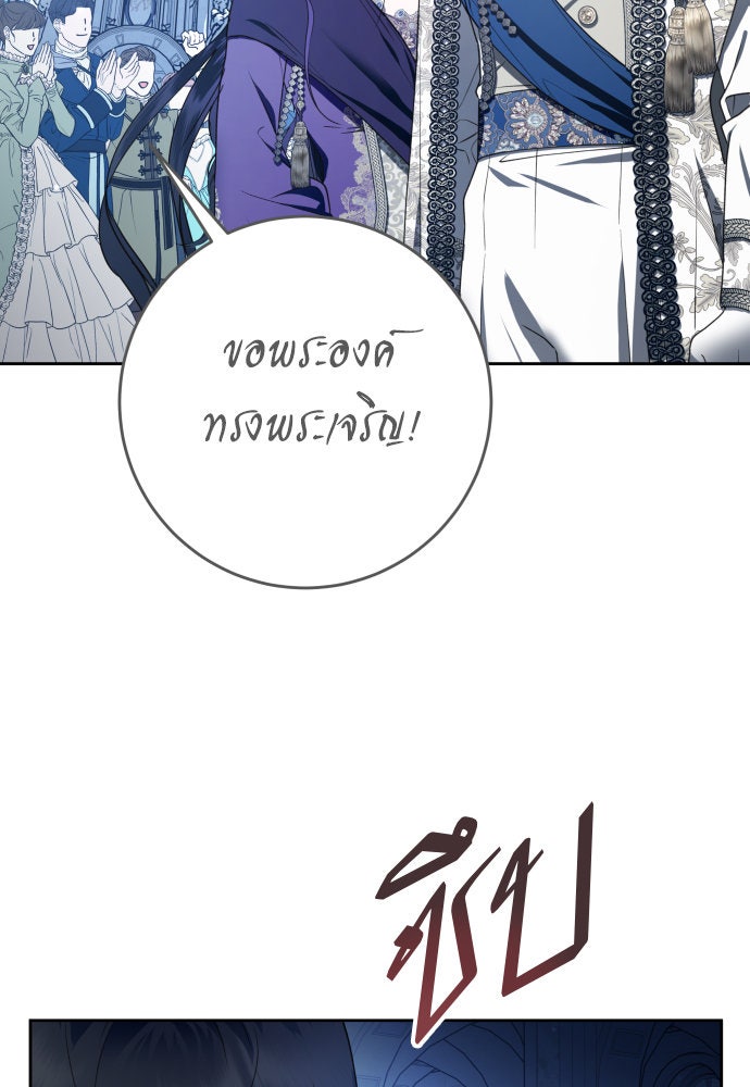 ชิงชีวิตพลิกลิขิตชะตา - หน้า 98