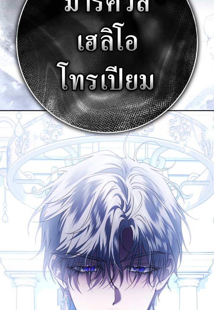 ชิงชีวิตพลิกลิขิตชะตา - หน้า 136