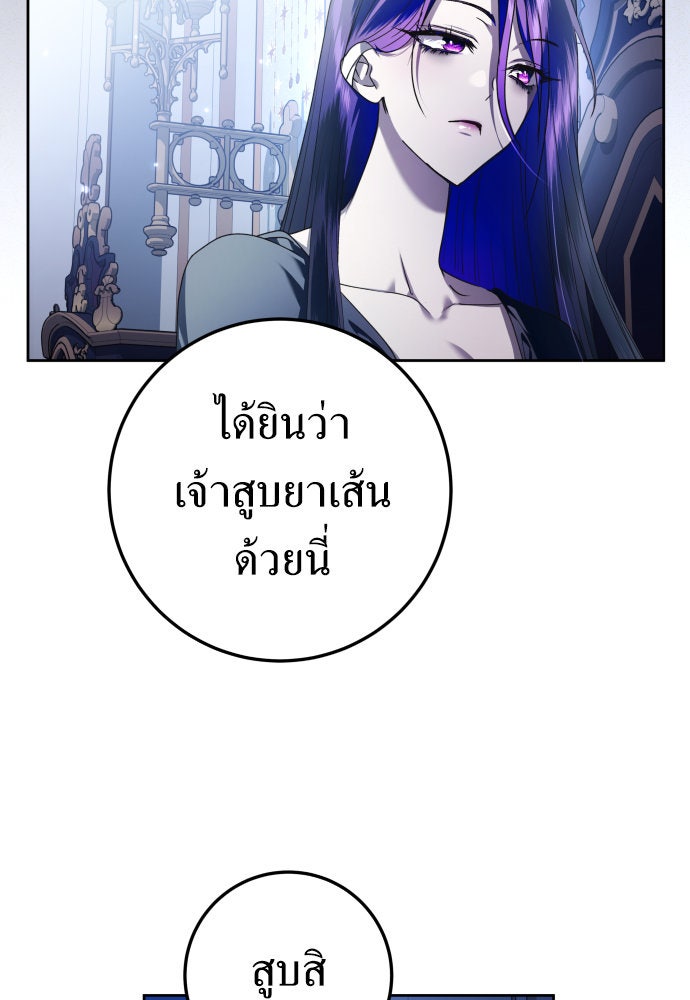 ชิงชีวิตพลิกลิขิตชะตา - หน้า 39