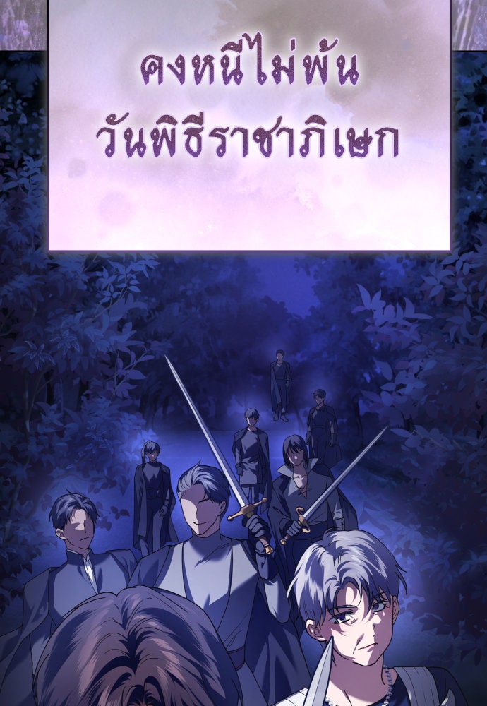 ชิงชีวิตพลิกลิขิตชะตา - หน้า 4