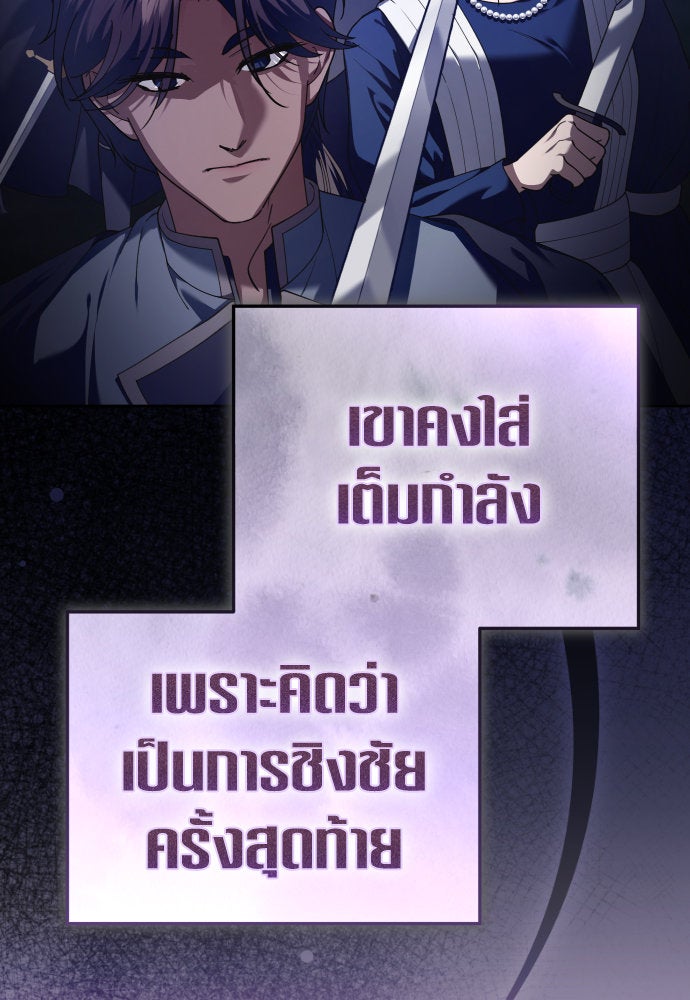 ชิงชีวิตพลิกลิขิตชะตา - หน้า 5