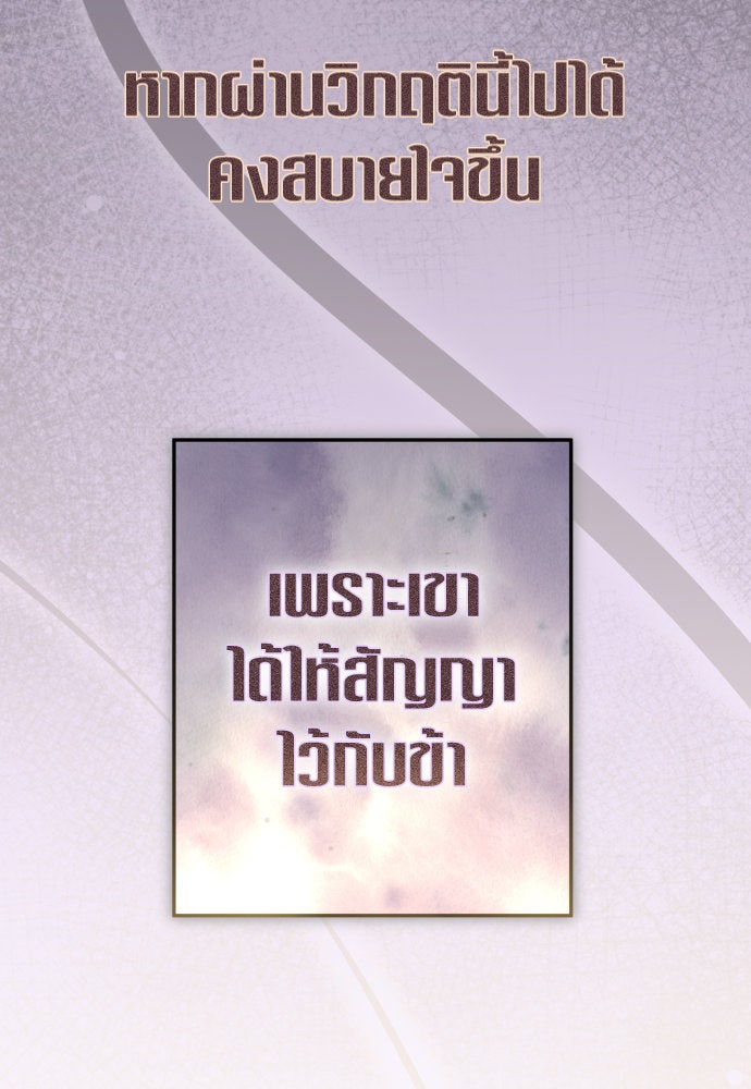 ชิงชีวิตพลิกลิขิตชะตา - หน้า 7