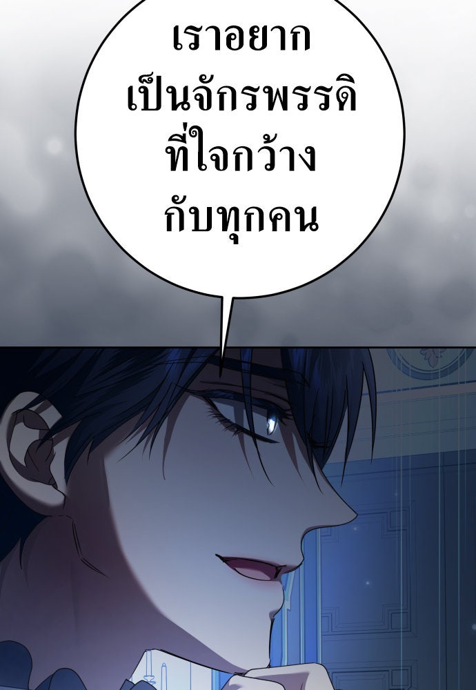 ชิงชีวิตพลิกลิขิตชะตา - หน้า 71