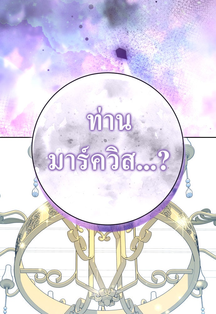 ชิงชีวิตพลิกลิขิตชะตา - หน้า 1