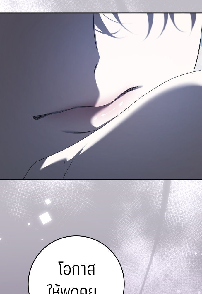 ชิงชีวิตพลิกลิขิตชะตา - หน้า 10