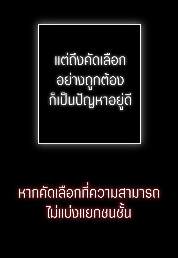 ชิงชีวิตพลิกลิขิตชะตา - หน้า 103