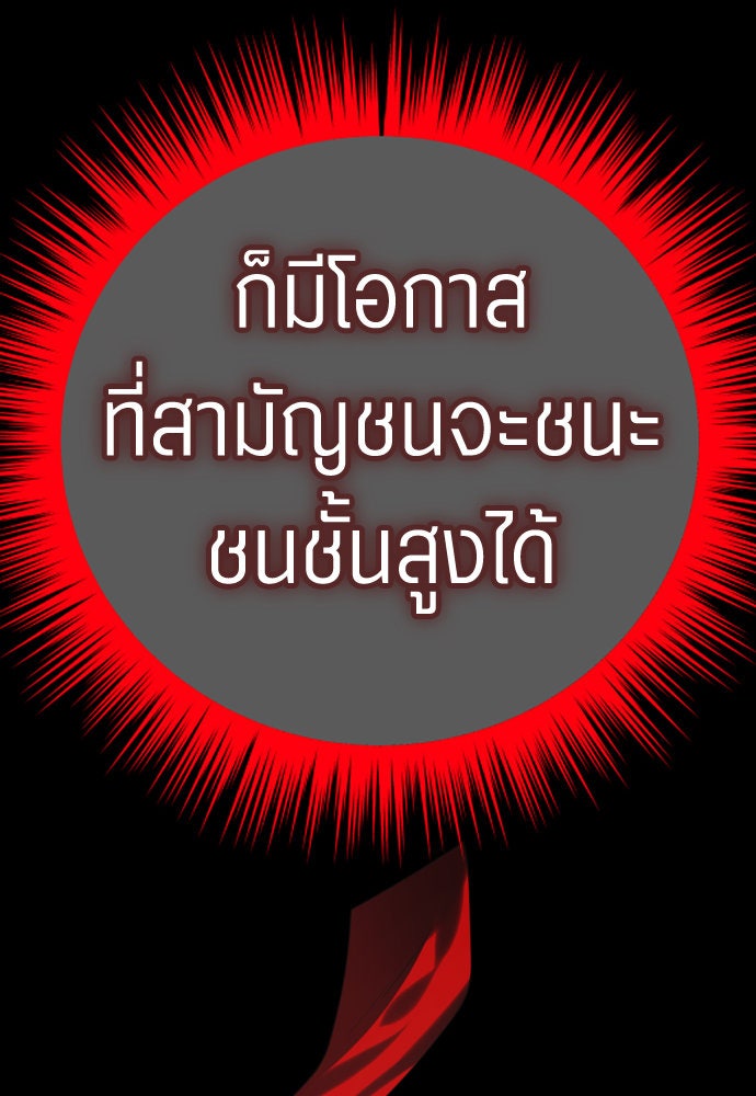 ชิงชีวิตพลิกลิขิตชะตา - หน้า 104