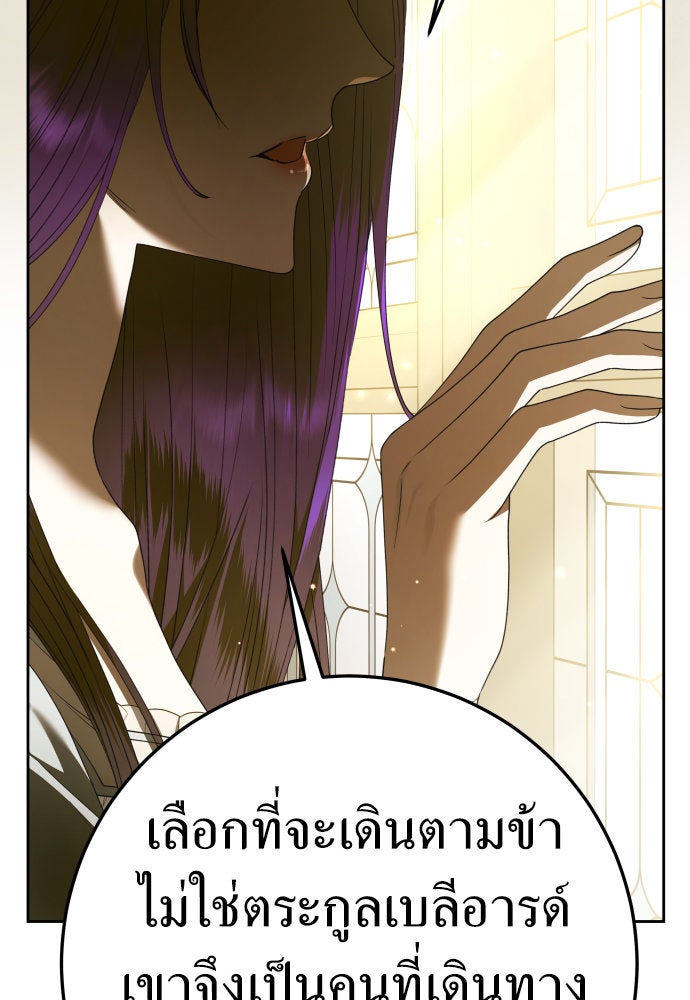 ชิงชีวิตพลิกลิขิตชะตา - หน้า 110