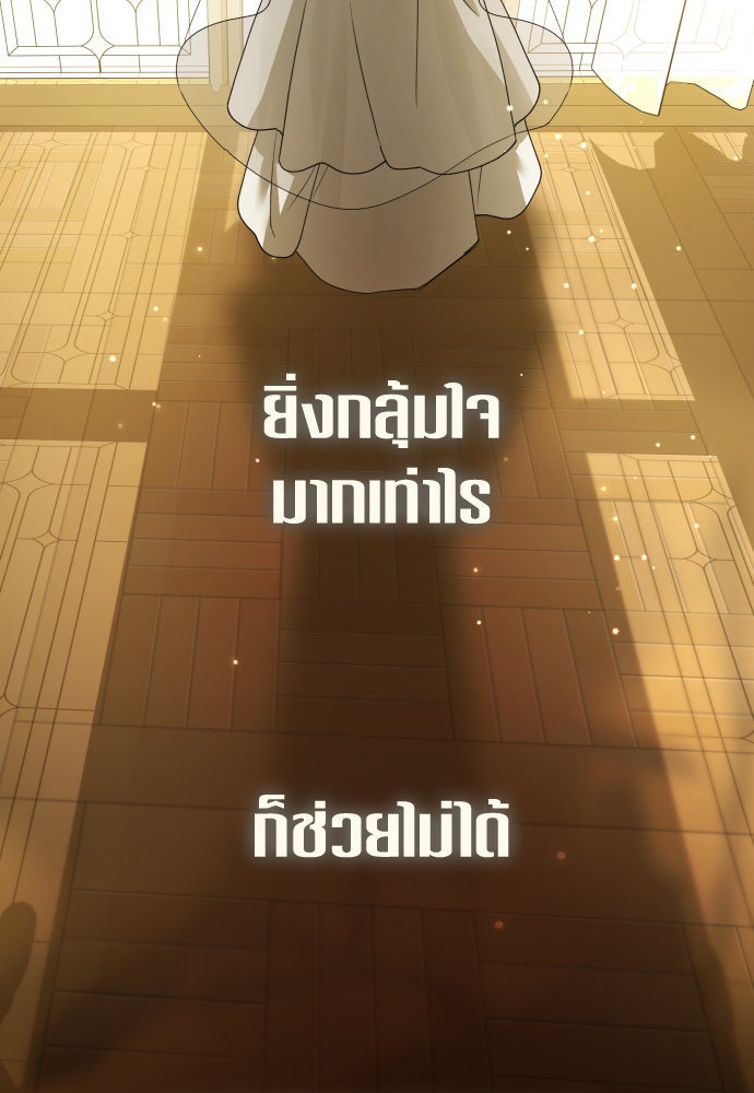 ชิงชีวิตพลิกลิขิตชะตา - หน้า 115