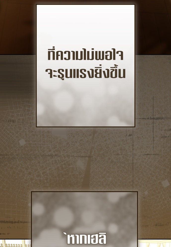 ชิงชีวิตพลิกลิขิตชะตา - หน้า 116