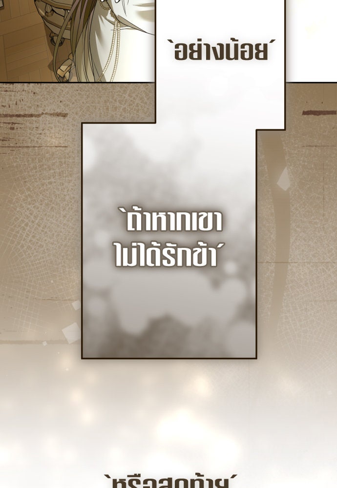 ชิงชีวิตพลิกลิขิตชะตา - หน้า 118