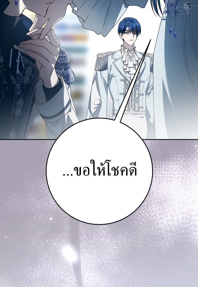 ชิงชีวิตพลิกลิขิตชะตา - หน้า 12
