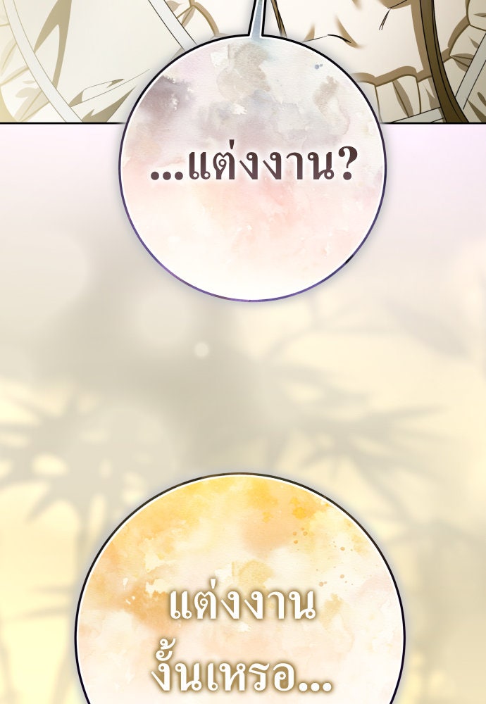 ชิงชีวิตพลิกลิขิตชะตา - หน้า 121