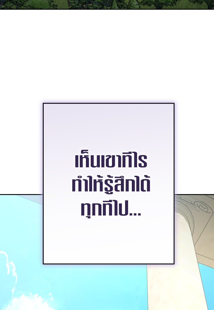 ชิงชีวิตพลิกลิขิตชะตา - หน้า 129