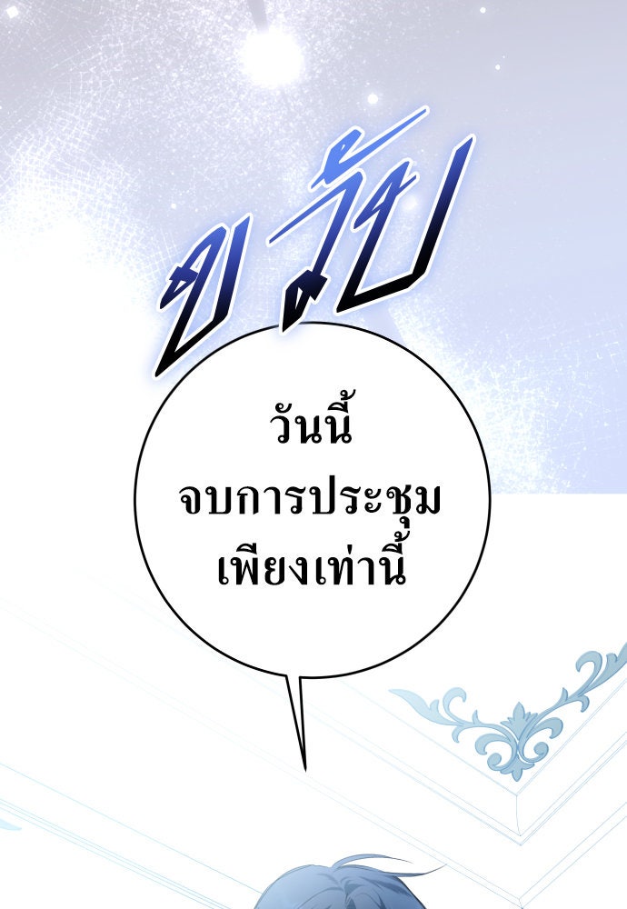 ชิงชีวิตพลิกลิขิตชะตา - หน้า 13