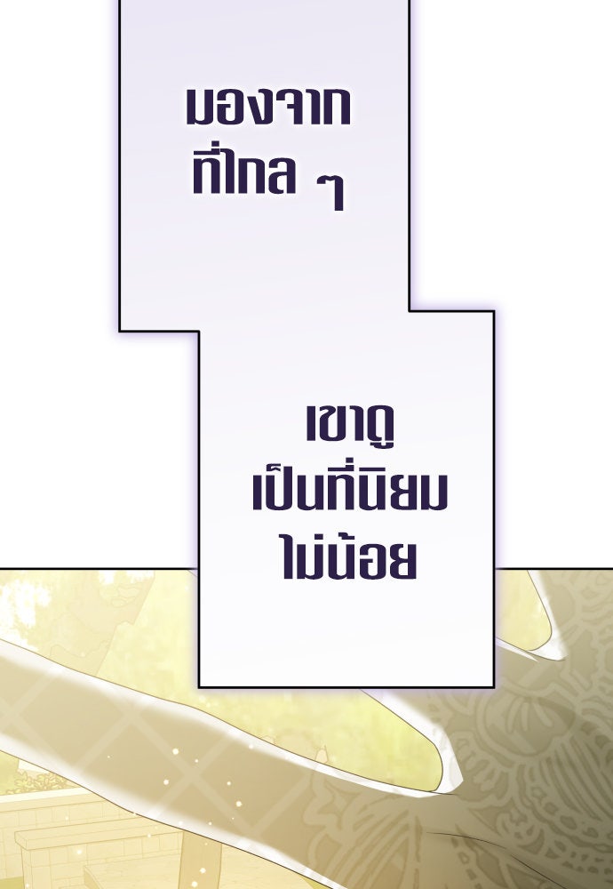 ชิงชีวิตพลิกลิขิตชะตา - หน้า 131