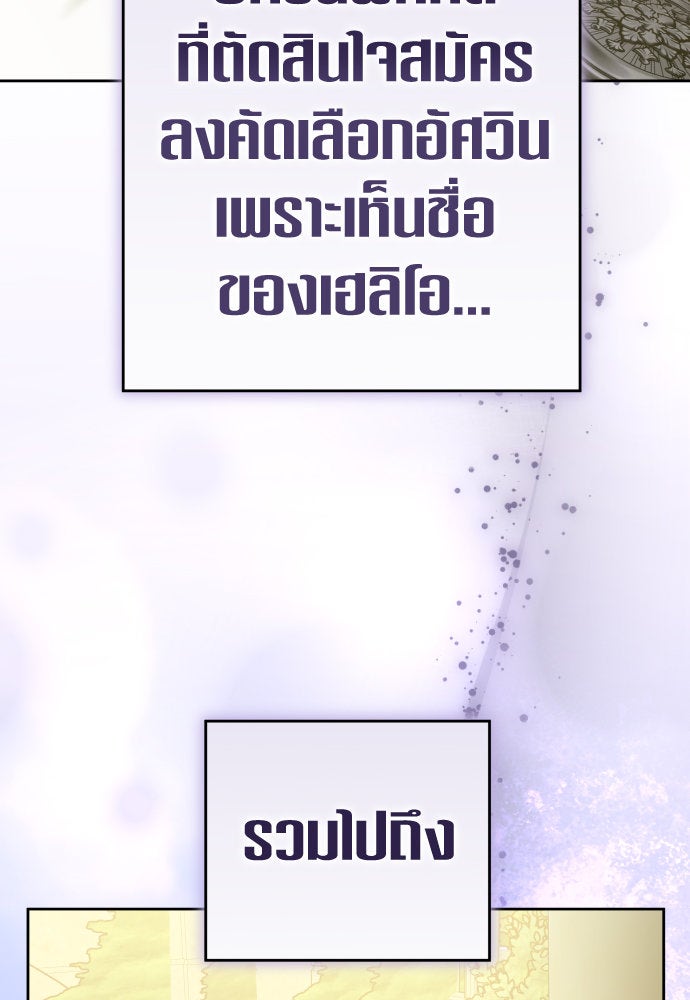 ชิงชีวิตพลิกลิขิตชะตา - หน้า 133