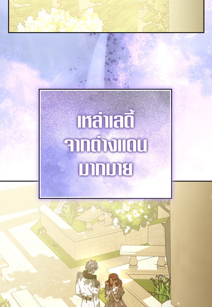 ชิงชีวิตพลิกลิขิตชะตา - หน้า 134