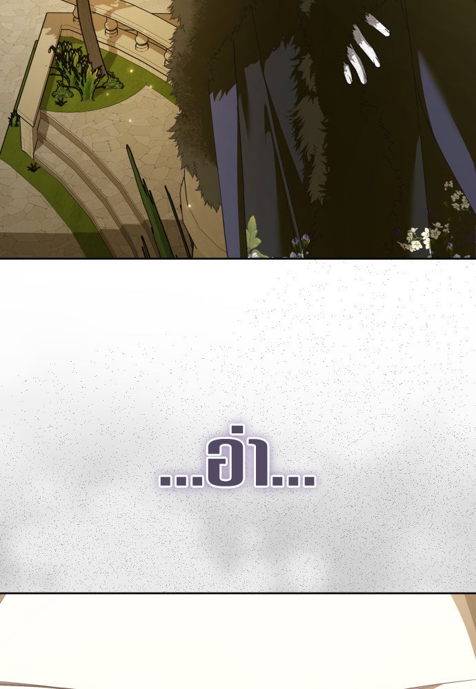 ชิงชีวิตพลิกลิขิตชะตา - หน้า 143