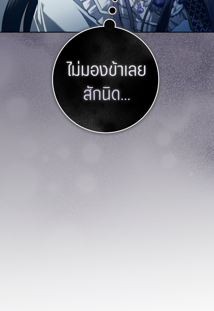 ชิงชีวิตพลิกลิขิตชะตา - หน้า 17