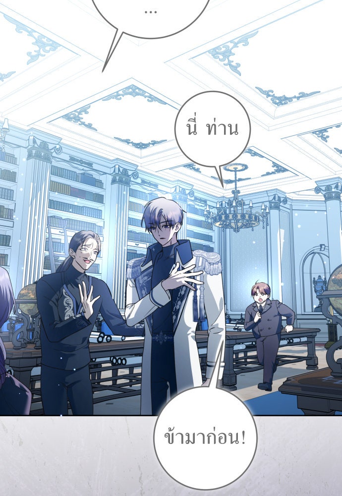 ชิงชีวิตพลิกลิขิตชะตา - หน้า 19