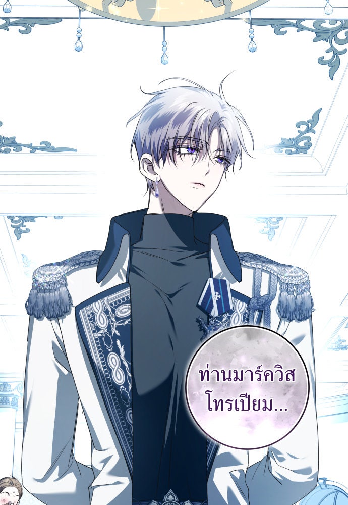 ชิงชีวิตพลิกลิขิตชะตา - หน้า 2