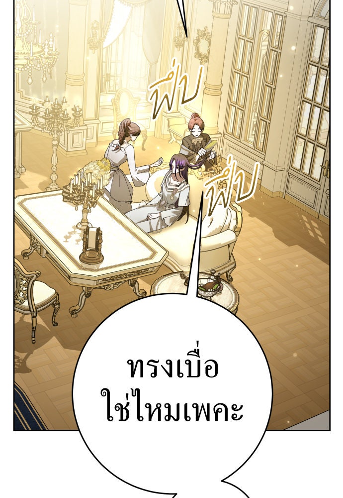 ชิงชีวิตพลิกลิขิตชะตา - หน้า 26