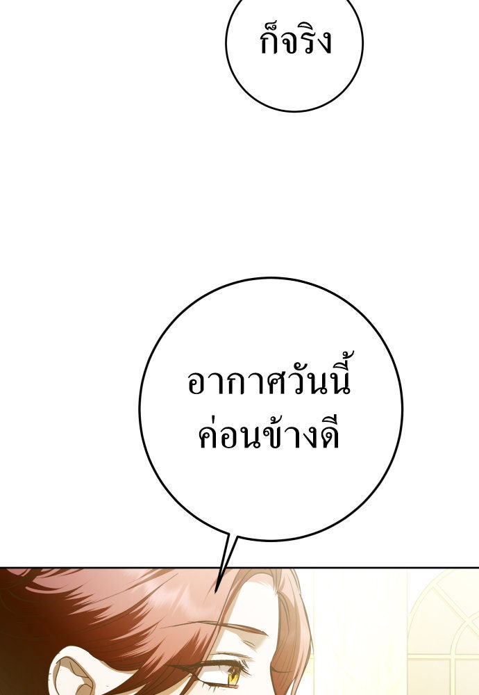 ชิงชีวิตพลิกลิขิตชะตา - หน้า 27
