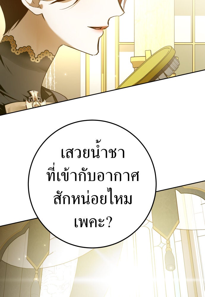 ชิงชีวิตพลิกลิขิตชะตา - หน้า 28