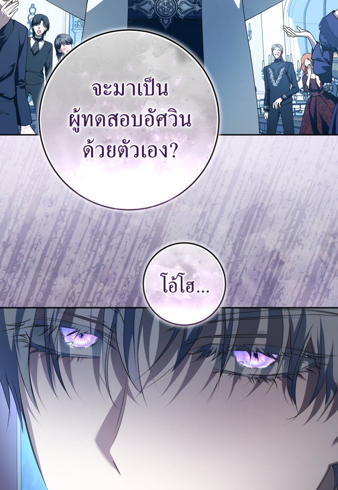 ชิงชีวิตพลิกลิขิตชะตา - หน้า 3