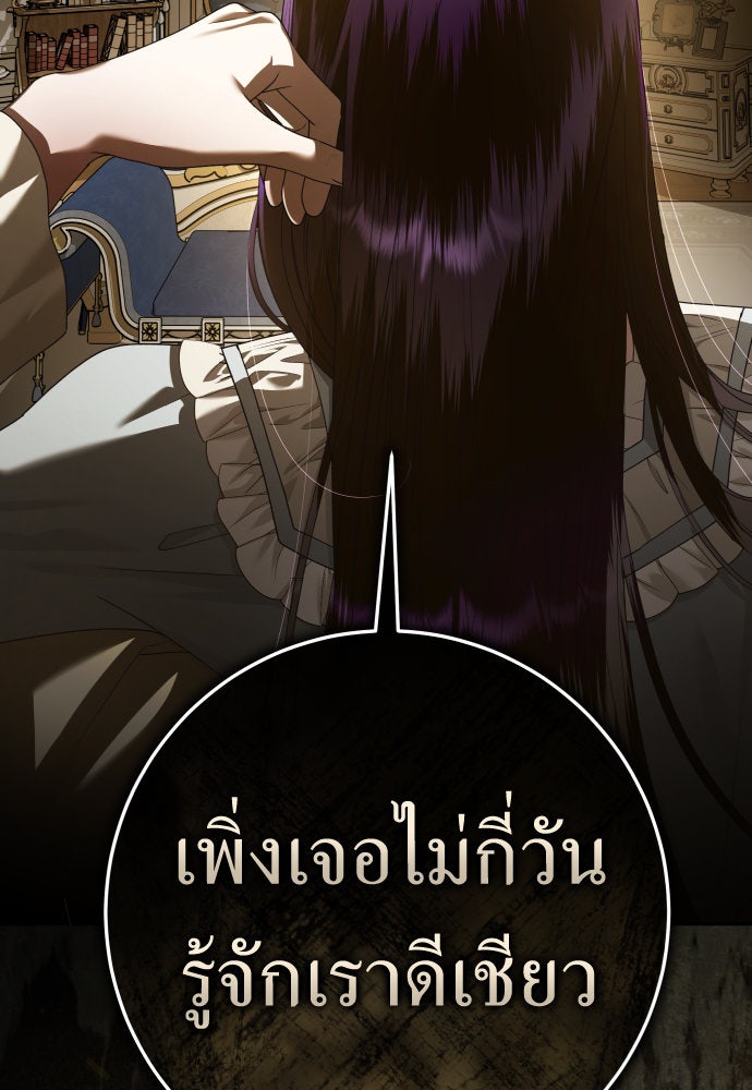 ชิงชีวิตพลิกลิขิตชะตา - หน้า 31