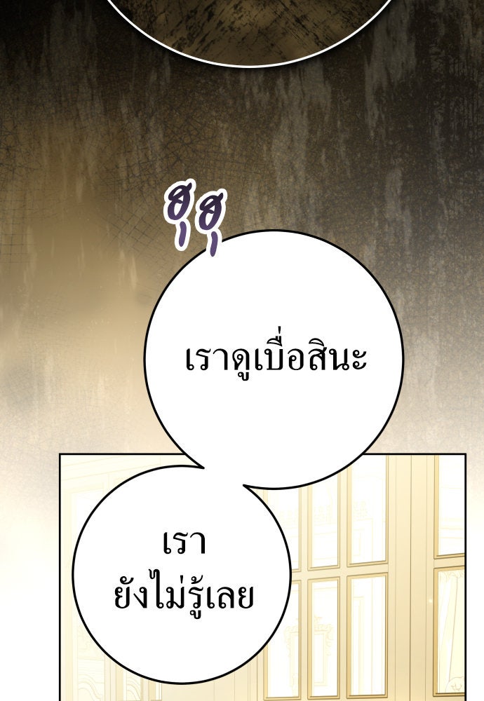ชิงชีวิตพลิกลิขิตชะตา - หน้า 32