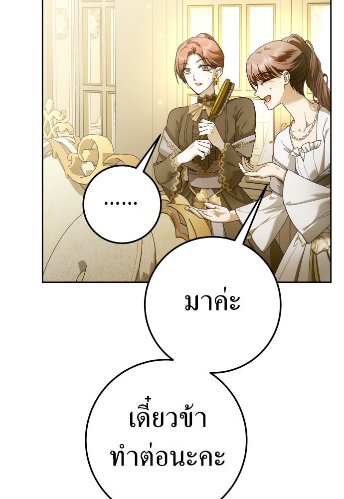 ชิงชีวิตพลิกลิขิตชะตา - หน้า 33