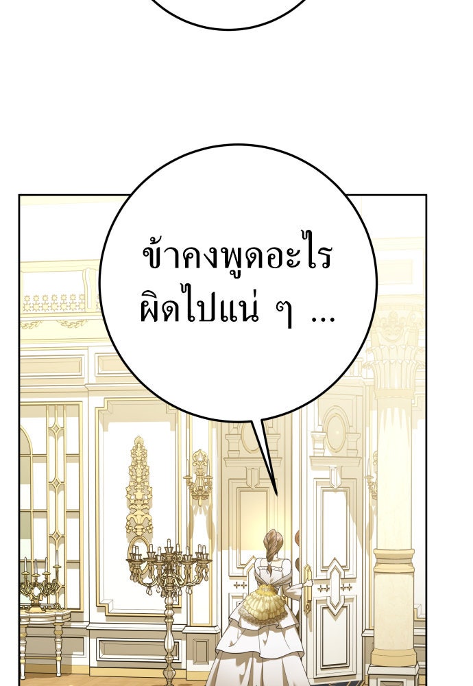 ชิงชีวิตพลิกลิขิตชะตา - หน้า 34