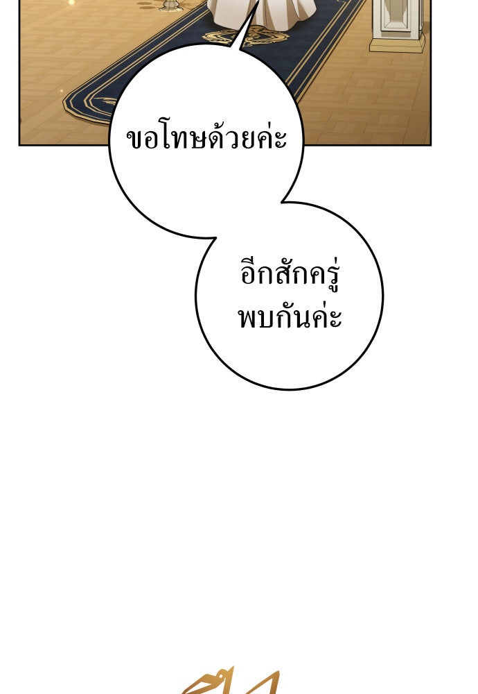 ชิงชีวิตพลิกลิขิตชะตา - หน้า 35