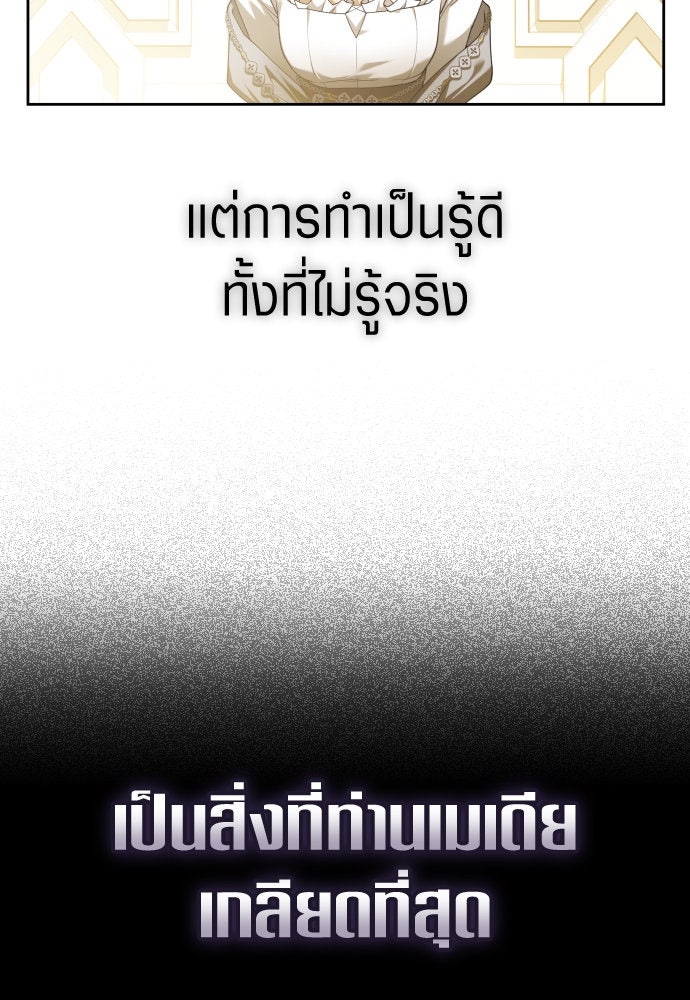 ชิงชีวิตพลิกลิขิตชะตา - หน้า 37