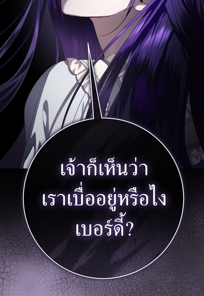 ชิงชีวิตพลิกลิขิตชะตา - หน้า 39