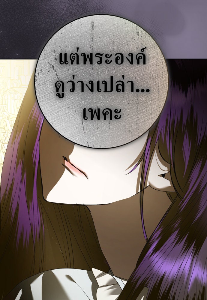 ชิงชีวิตพลิกลิขิตชะตา - หน้า 41